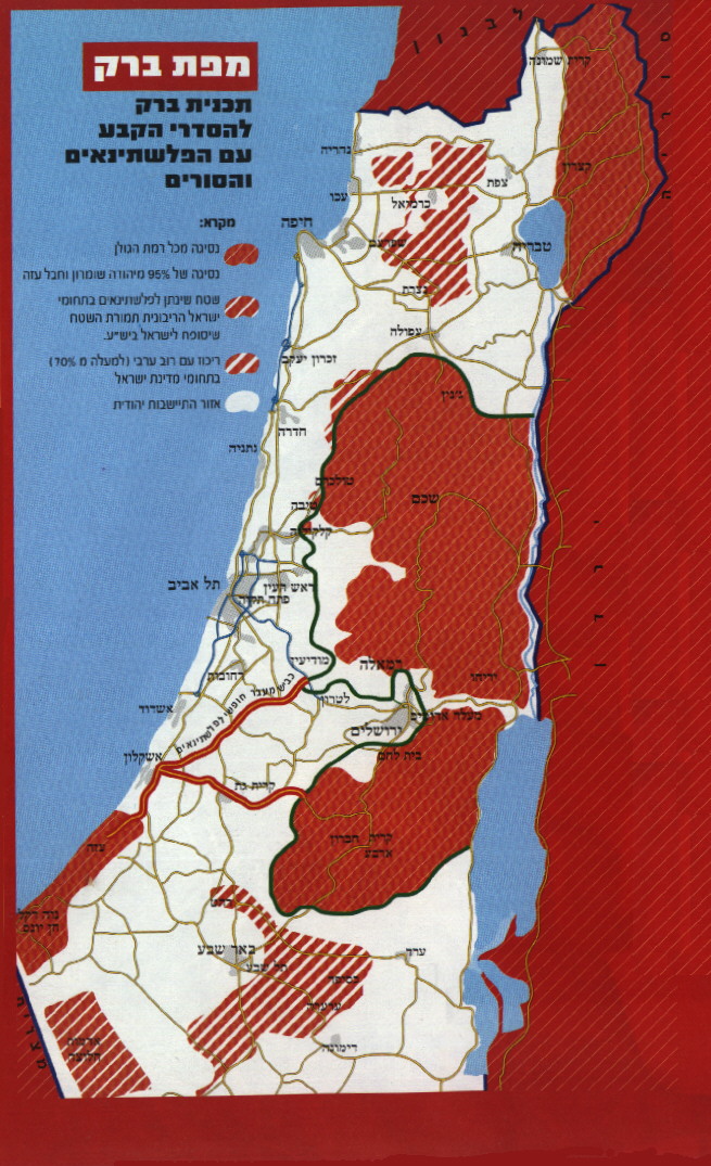 Israeli Withdrawal of 95% from the disputed territories